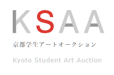 第8回京都学生アートオークション 作品募集